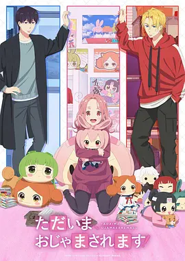 漫画小说山间食堂车封面图
